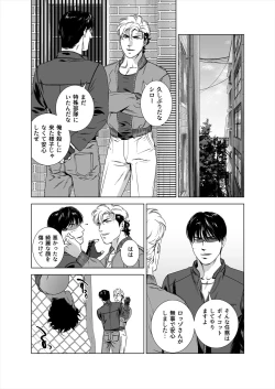 Page 11 of Darkness Hound 5