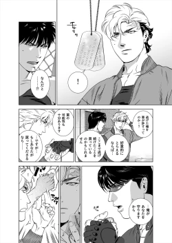 Page 13 of Darkness Hound 5