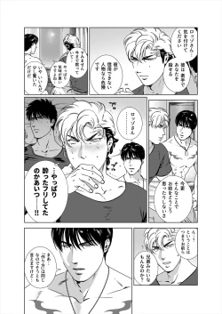 Page 29 of Darkness Hound 5