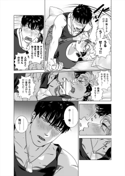 Page 33 of Darkness Hound 5