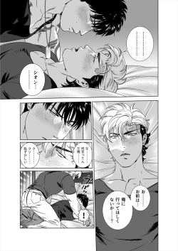 Page 34 of Darkness Hound 5