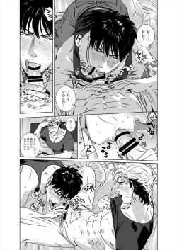 Page 38 of Darkness Hound 5