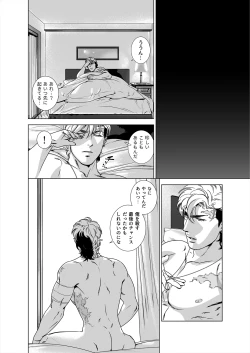 Page 47 of Darkness Hound 5