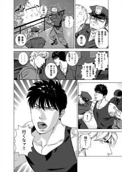 Page 51 of Darkness Hound 5