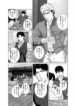 Page 10 of Darkness Hound 6