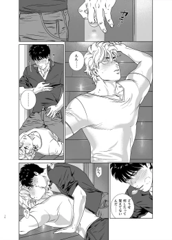 Page 19 of Darkness Hound 6