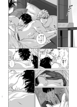 Page 29 of Darkness Hound 6