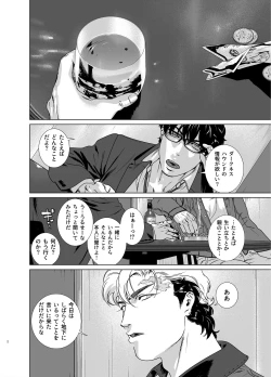 Page 3 of Darkness Hound 6