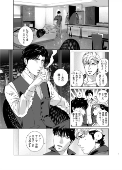 Page 8 of Darkness Hound 6