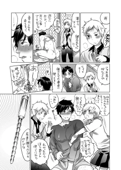 Page 30 of M Dorei no Onii-chan Oboku Senyou Nishi chaimashita.