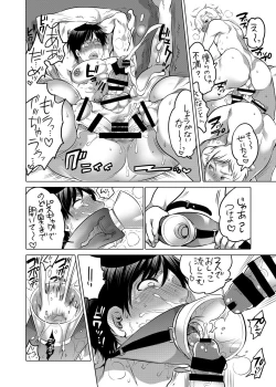 Page 45 of M Dorei no Onii-chan Oboku Senyou Nishi chaimashita.