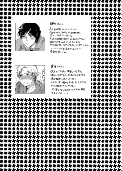 Page 48 of M Dorei no Onii-chan Oboku Senyou Nishi chaimashita.