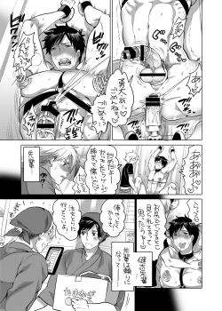 Page 12 of Ore no Senpai ga Kinjo no Kusogaki-domo no M Dorei ni Natteimashita