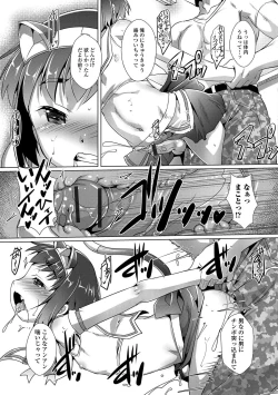 Page 116 of Gekkan Web Otoko no Ko-llection! S Vol. 14