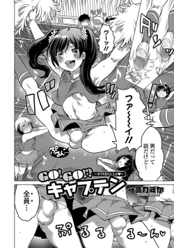 Page 43 of Gekkan Web Otoko no Ko-llection! S Vol. 14