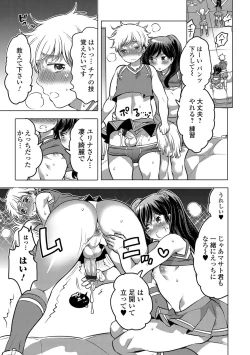 Page 52 of Gekkan Web Otoko no Ko-llection! S Vol. 14