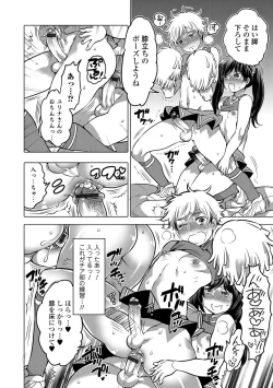 Page 55 of Gekkan Web Otoko no Ko-llection! S Vol. 14