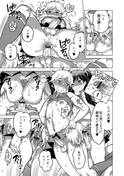 Page 56 of Gekkan Web Otoko no Ko-llection! S Vol. 14