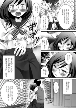 Page 6 of Gekkan Web Otoko no Ko-llection! S Vol. 14