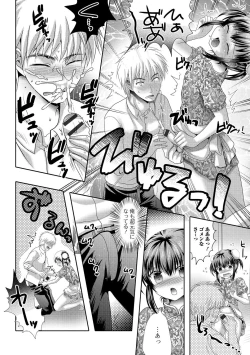 Page 71 of Gekkan Web Otoko no Ko-llection! S Vol. 14