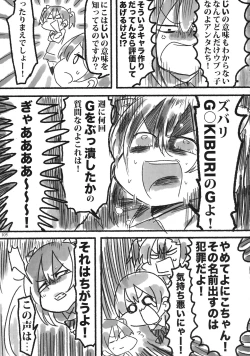 Page 104 of Solo Live!