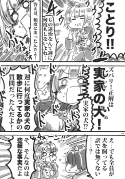 Page 105 of Solo Live!