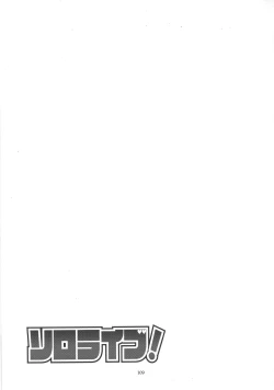 Page 108 of Solo Live!