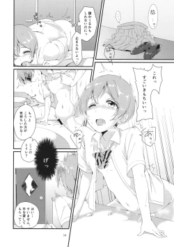 Page 33 of Solo Live!