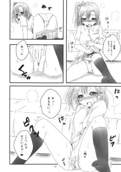 Page 61 of Solo Live!