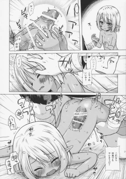 Page 16 of Namida no Hana no Saku Tokoro