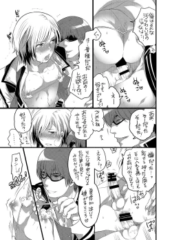 Page 28 of Keiyaku Kanri Shisutemu