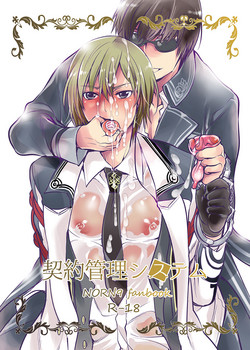 Download Keiyaku Kanri Shisutemu