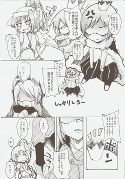 Page 14 of Jibun Sagashi X