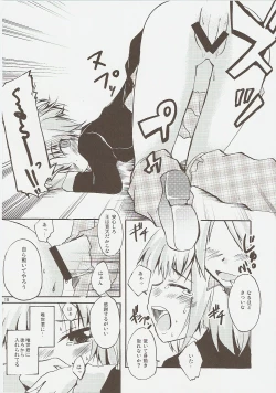 Page 17 of Jibun Sagashi X