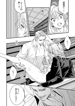 Page 15 of Tobira to Kamen