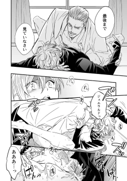 Page 19 of Tobira to Kamen