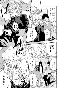 Page 30 of Tobira to Kamen