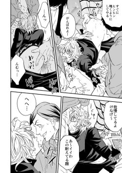 Page 33 of Tobira to Kamen