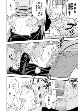 Page 35 of Tobira to Kamen