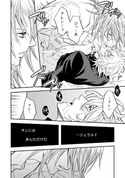 Page 51 of Tobira to Kamen