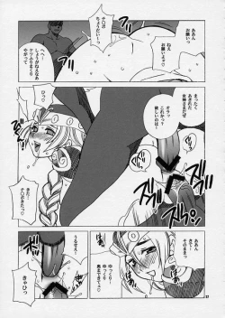 Page 28 of Yukiyanagi no Hon 10 Valkyrie no Hisoka na Tanoshimi