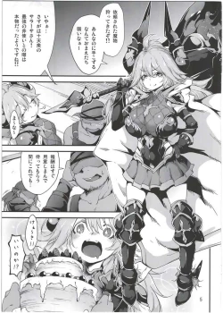 Page 4 of Sarasa-chan no Tsukamaekata