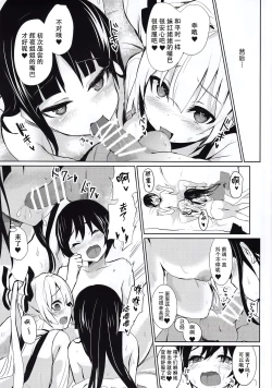 Page 6 of Mokou Oneetachi to Shota ga Ecchi Suru Hon