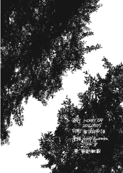 Page 34 of Nushi-sama no Yome Otorikaeshi ni Kimashita