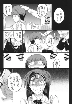 Page 21 of Tomodachi Inaikara Charagappa ni Nacchaimashita