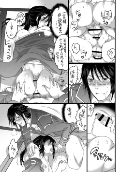 Page 15 of Kuroinu Choukyouchuu