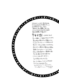 Page 8 of Kuroinu Choukyouchuu