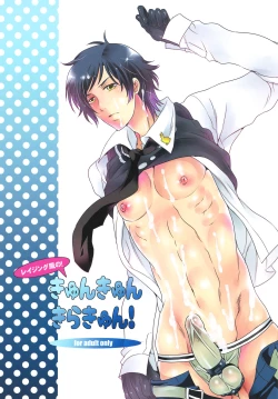 Page 1 of Kyun Kyun Kira-kyun!