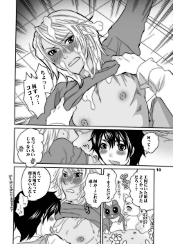 Page 10 of Nakayoshi Oyatsu