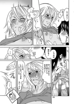 Page 11 of Nakayoshi Oyatsu